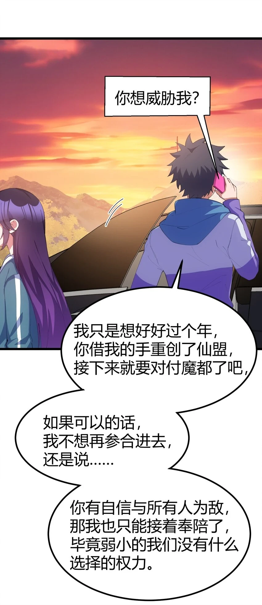 114 小……憩 第18页
