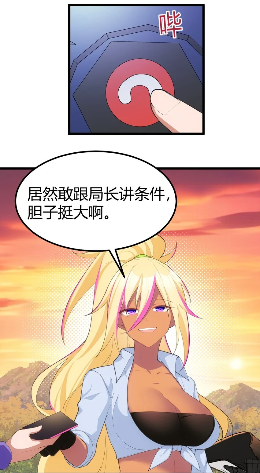 114 小……憩 第19页