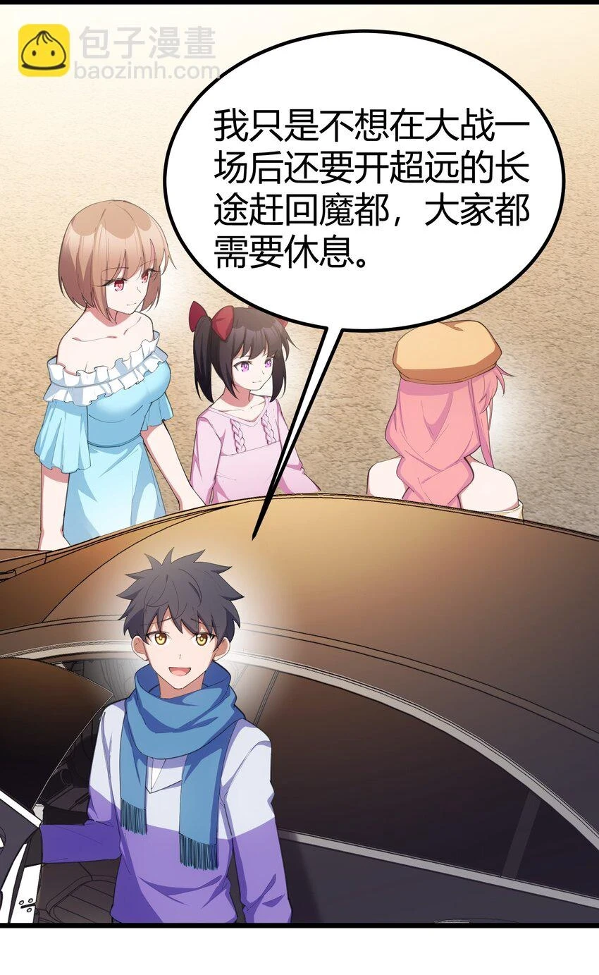 114 小……憩 第20页
