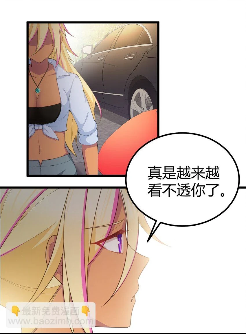 114 小……憩 第21页