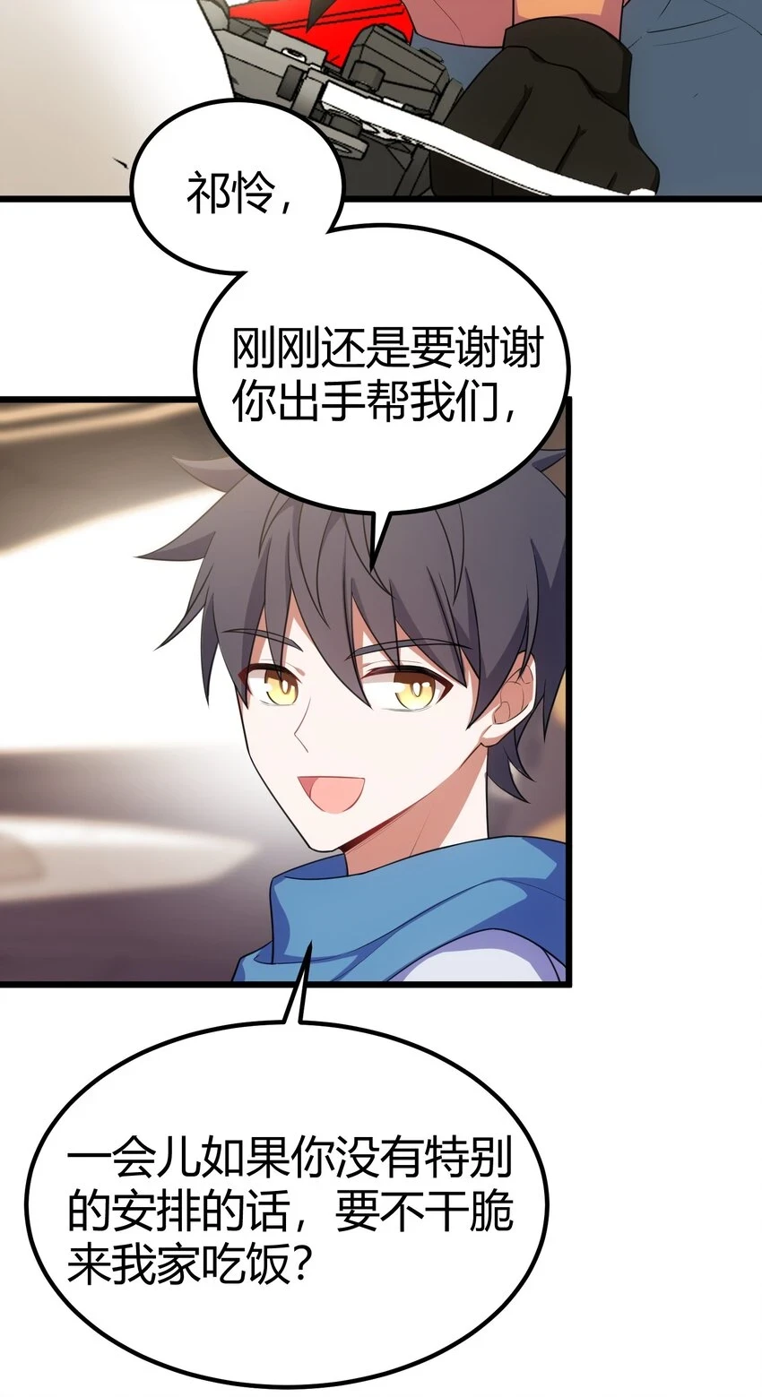 114 小……憩 第23页