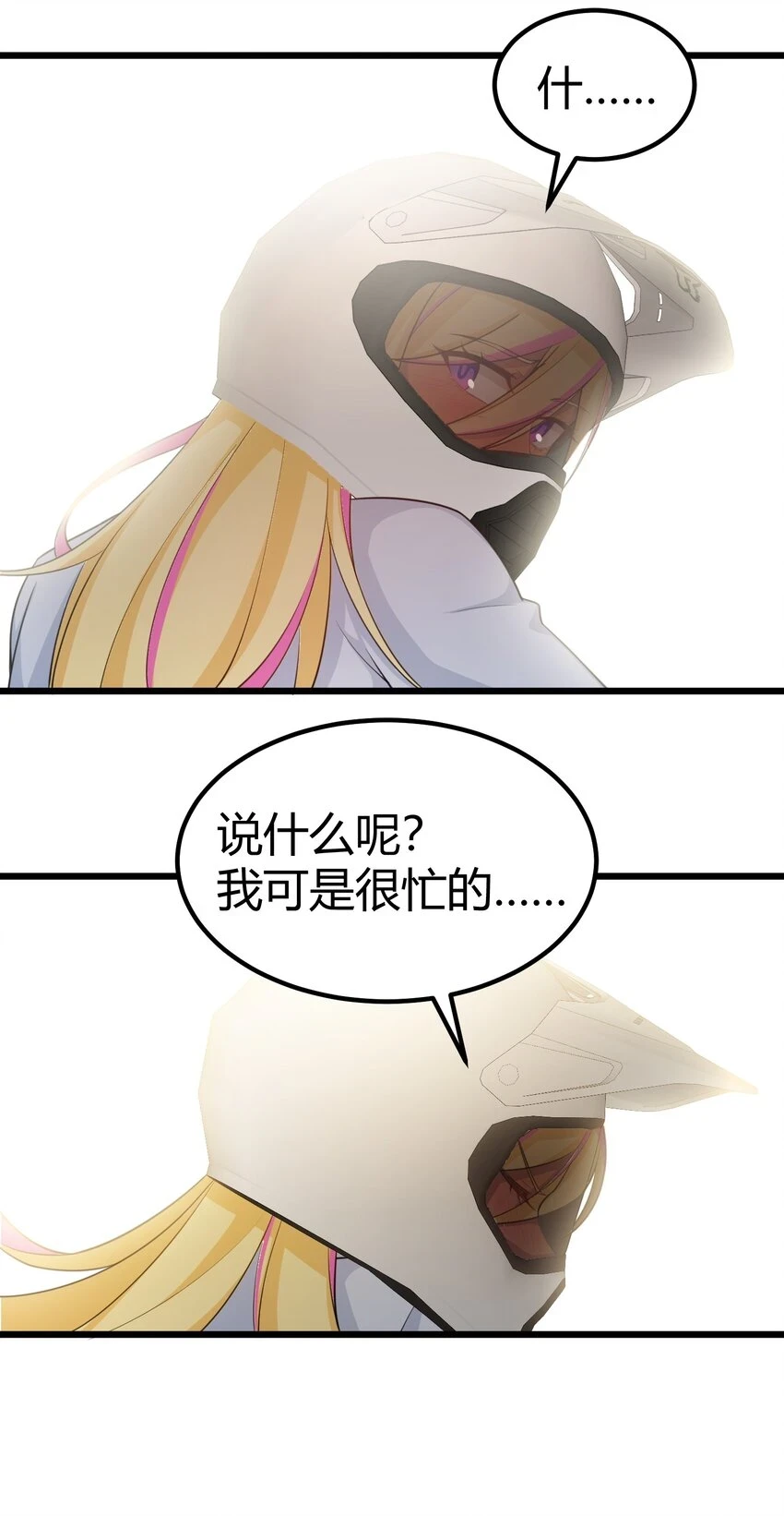 114 小……憩 第24页
