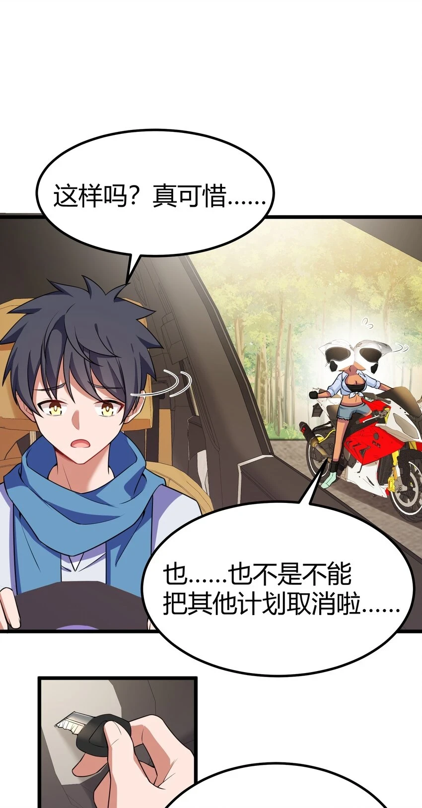 114 小……憩 第25页