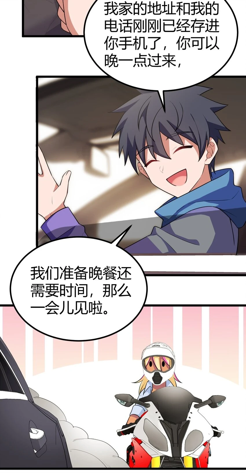 114 小……憩 第26页