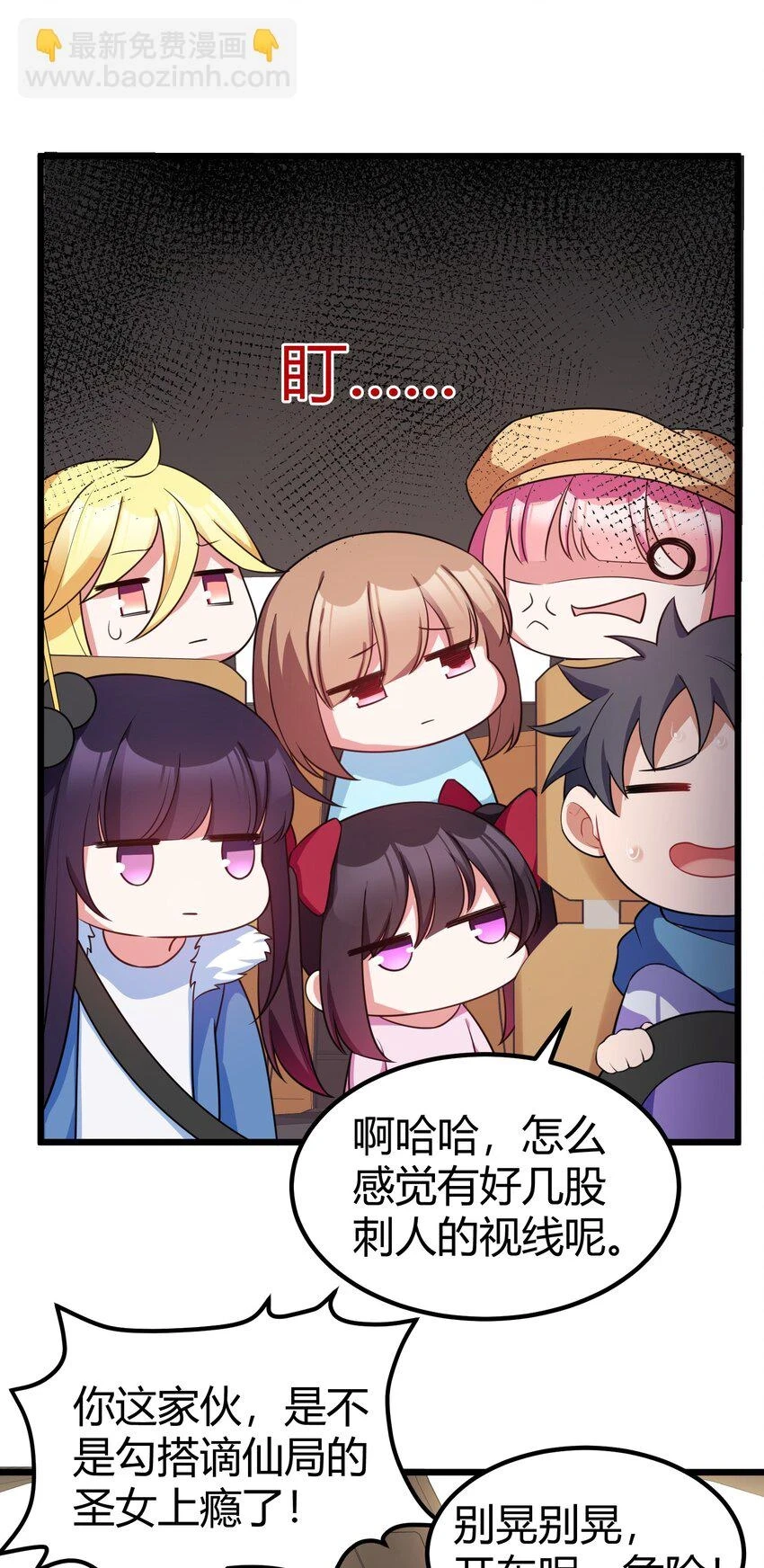114 小……憩 第29页