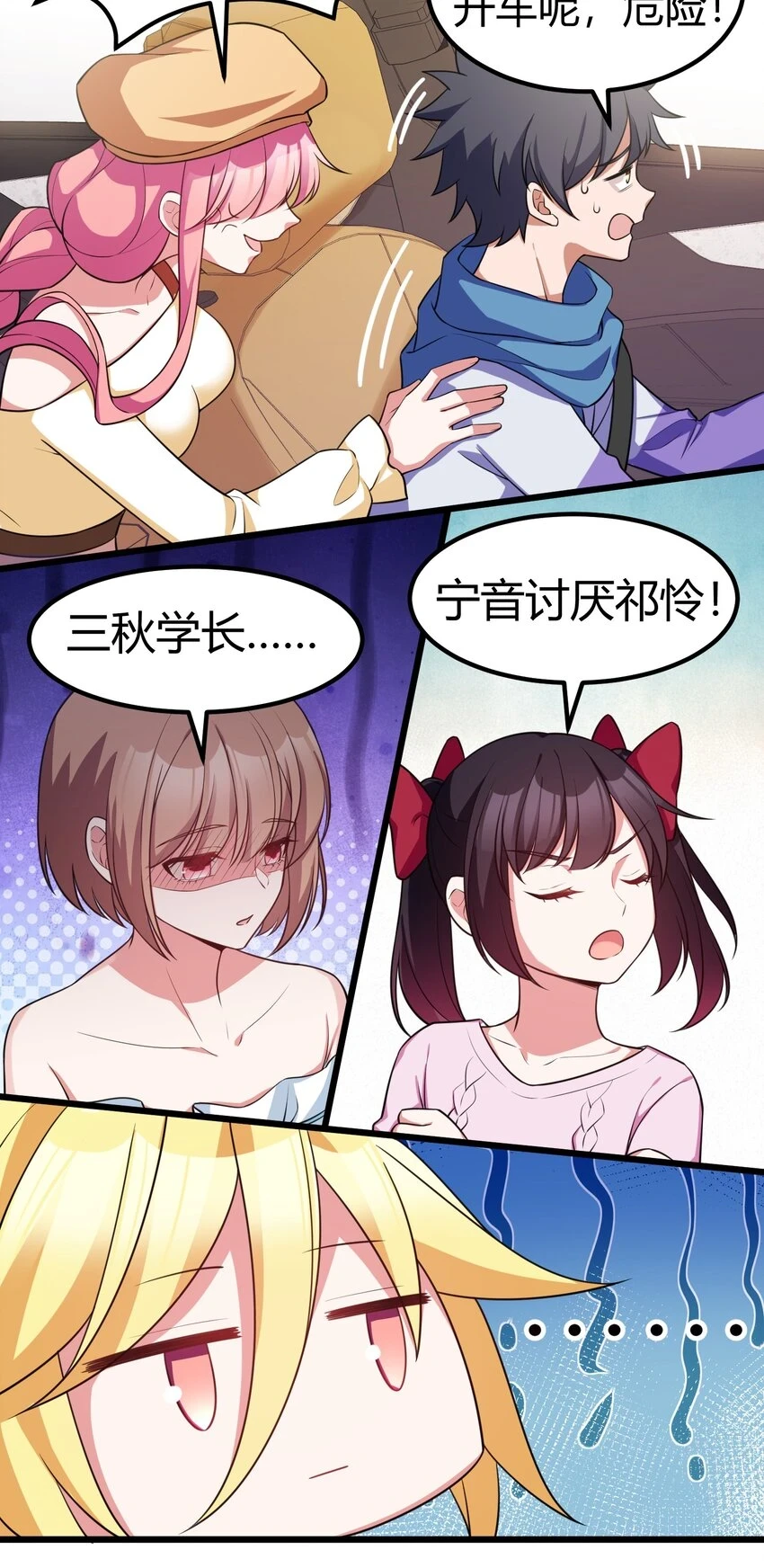 114 小……憩 第30页