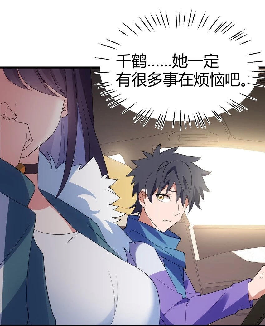 114 小……憩 第35页