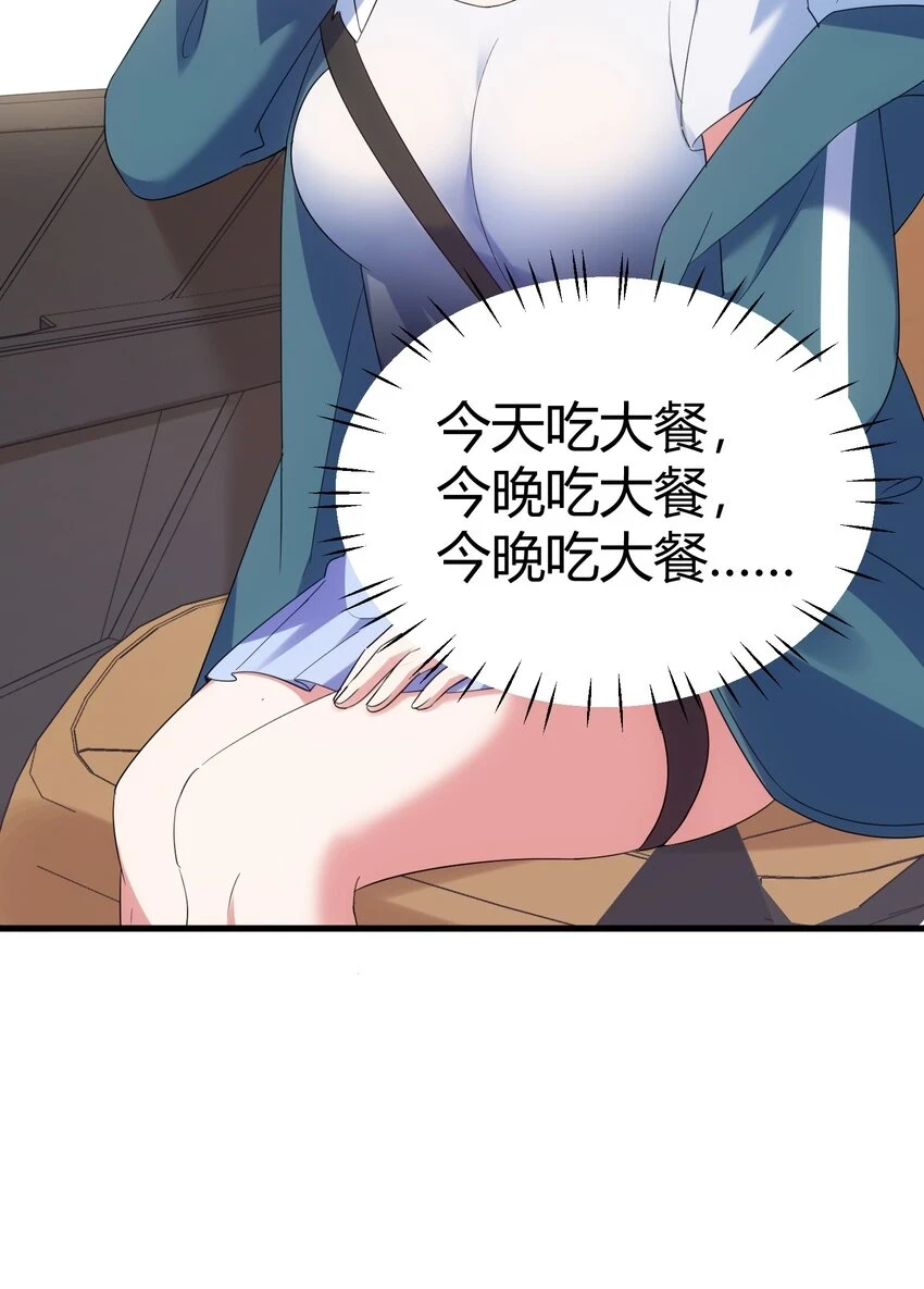114 小……憩 第38页