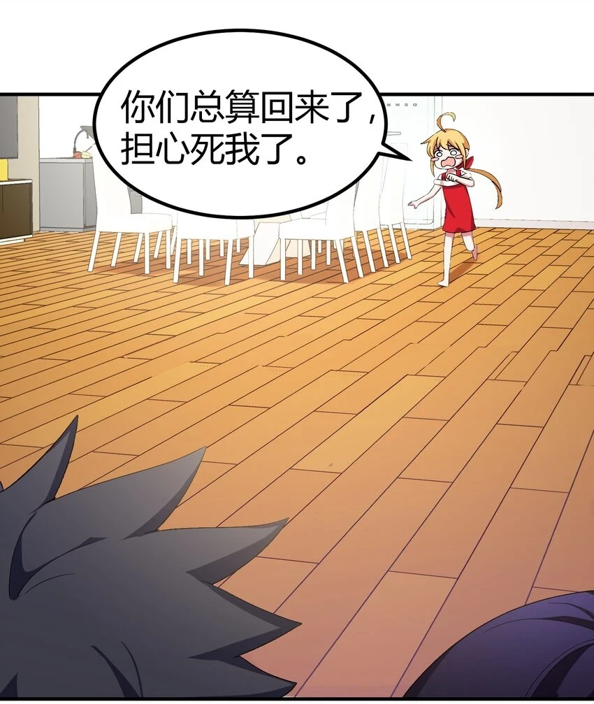 114 小……憩 第43页