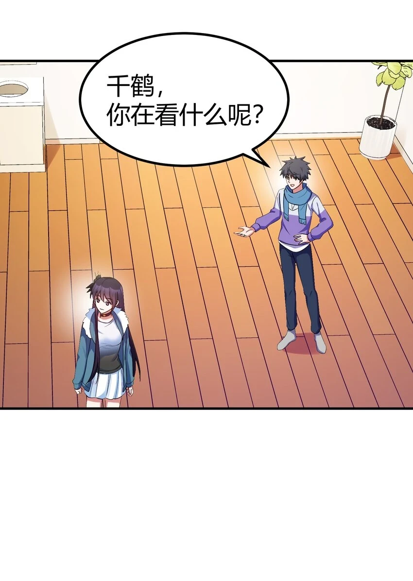 114 小……憩 第45页