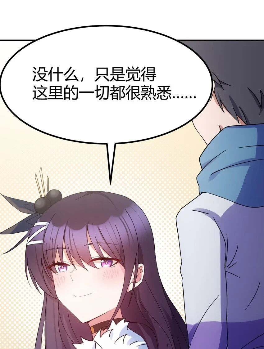 114 小……憩 第46页