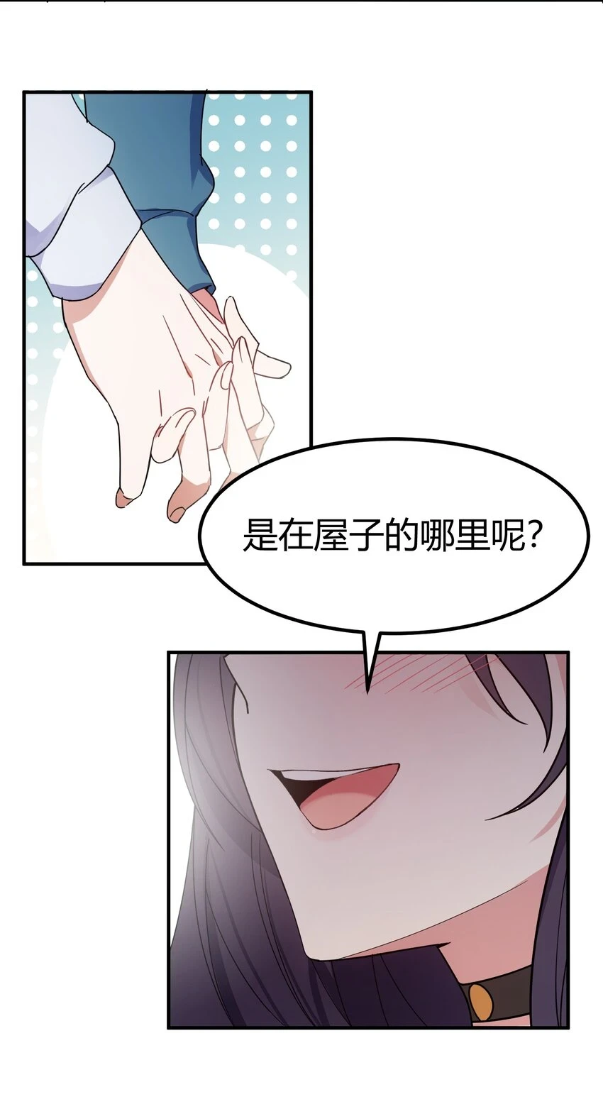 114 小……憩 第49页