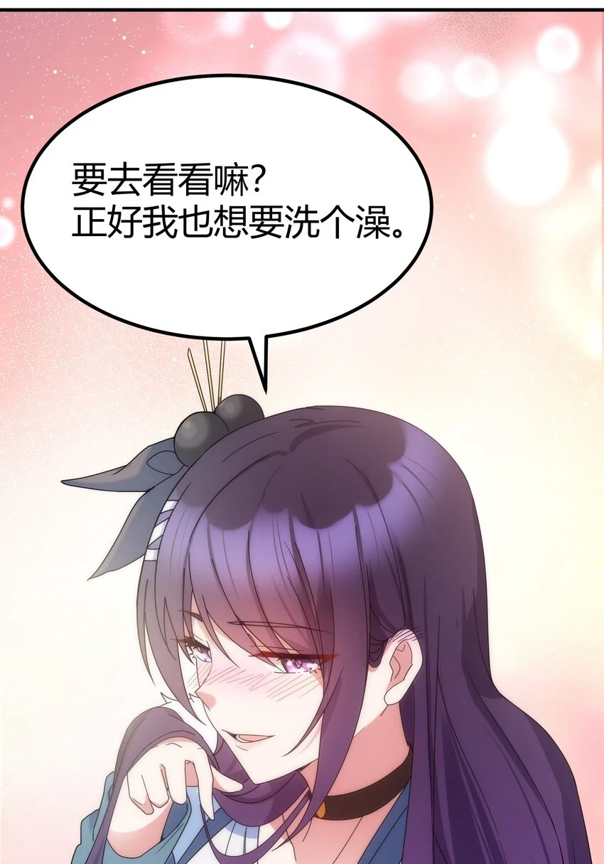 114 小……憩 第51页