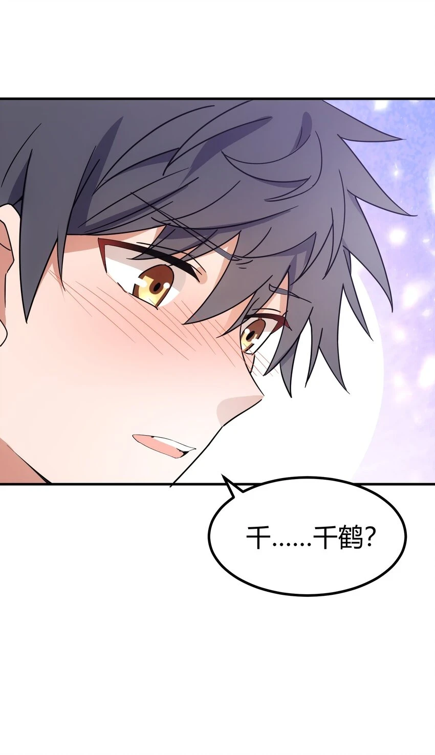 114 小……憩 第53页