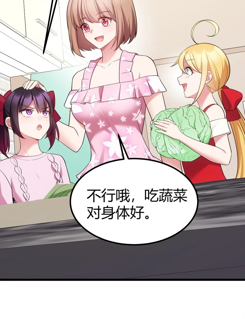 115 似曾……相识 第4页