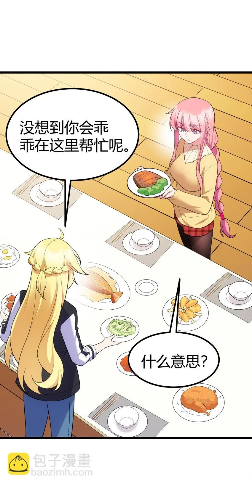 115 似曾……相识 第5页
