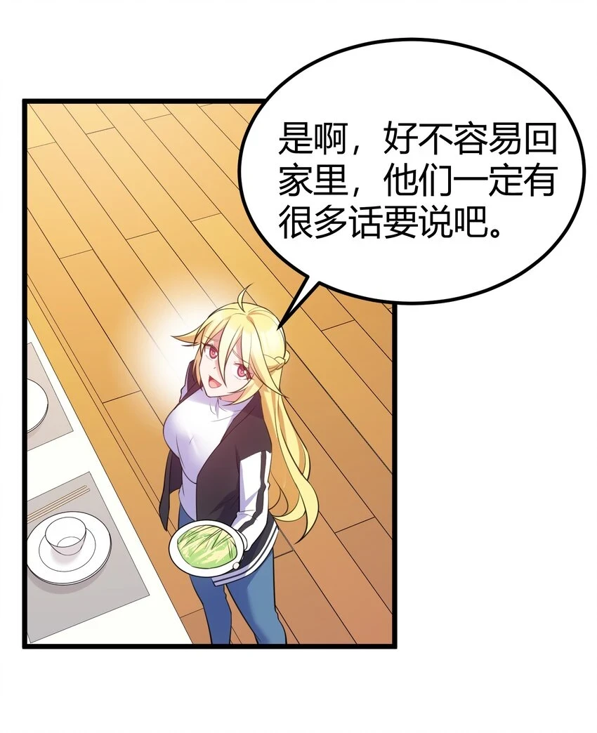 115 似曾……相识 第7页