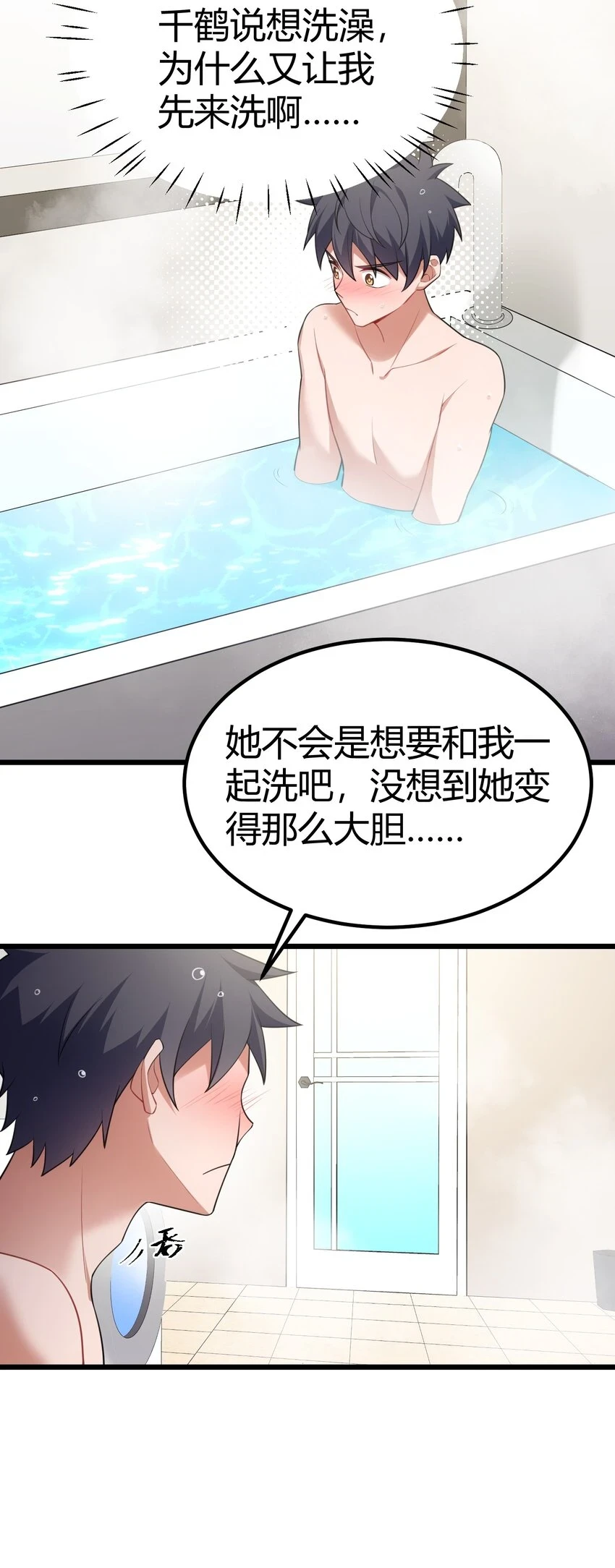 115 似曾……相识 第10页