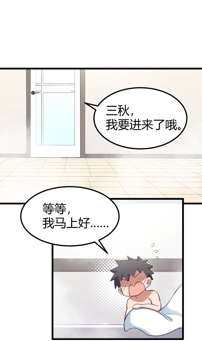 115 似曾……相识 第11页