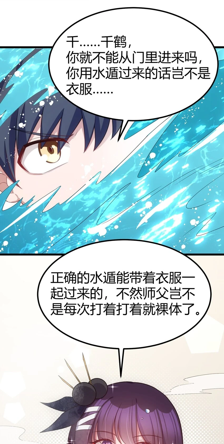 115 似曾……相识 第15页