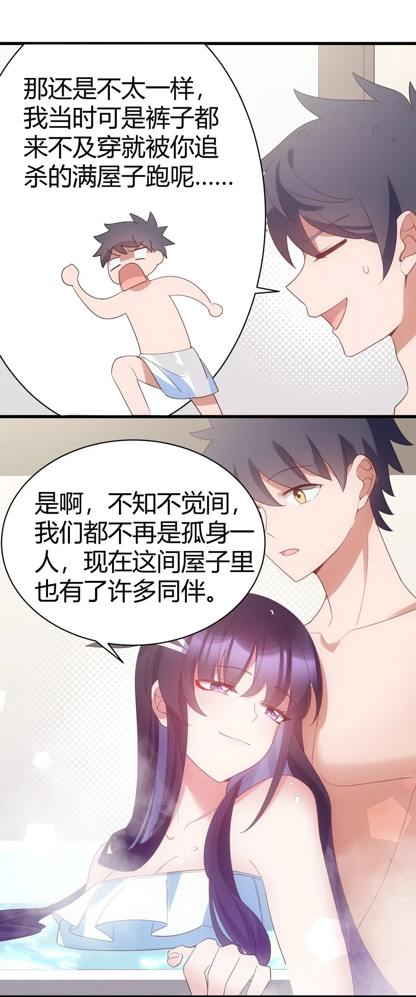 115 似曾……相识 第20页