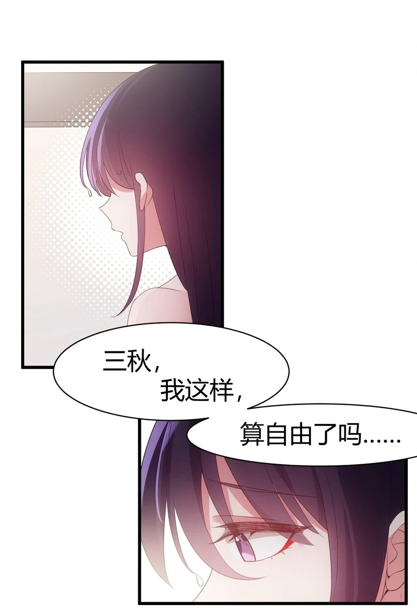 115 似曾……相识 第22页