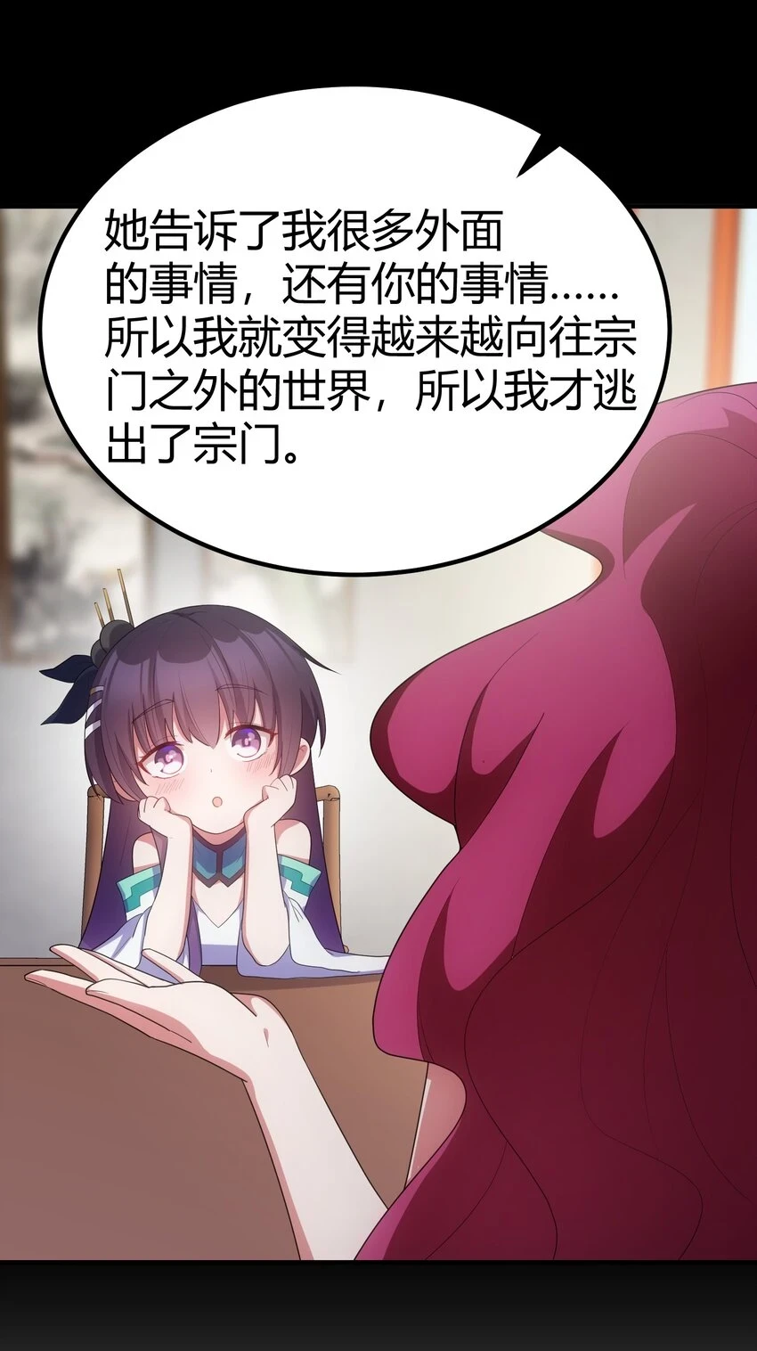 115 似曾……相识 第25页