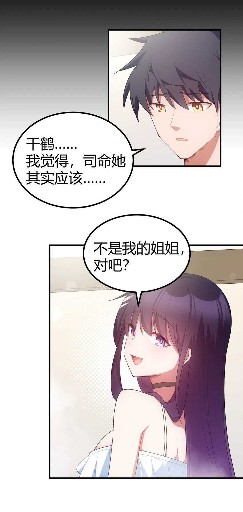 115 似曾……相识 第26页