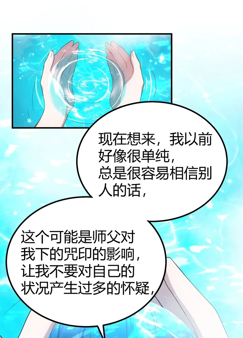 115 似曾……相识 第27页