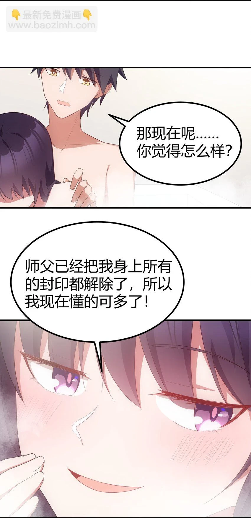 115 似曾……相识 第29页