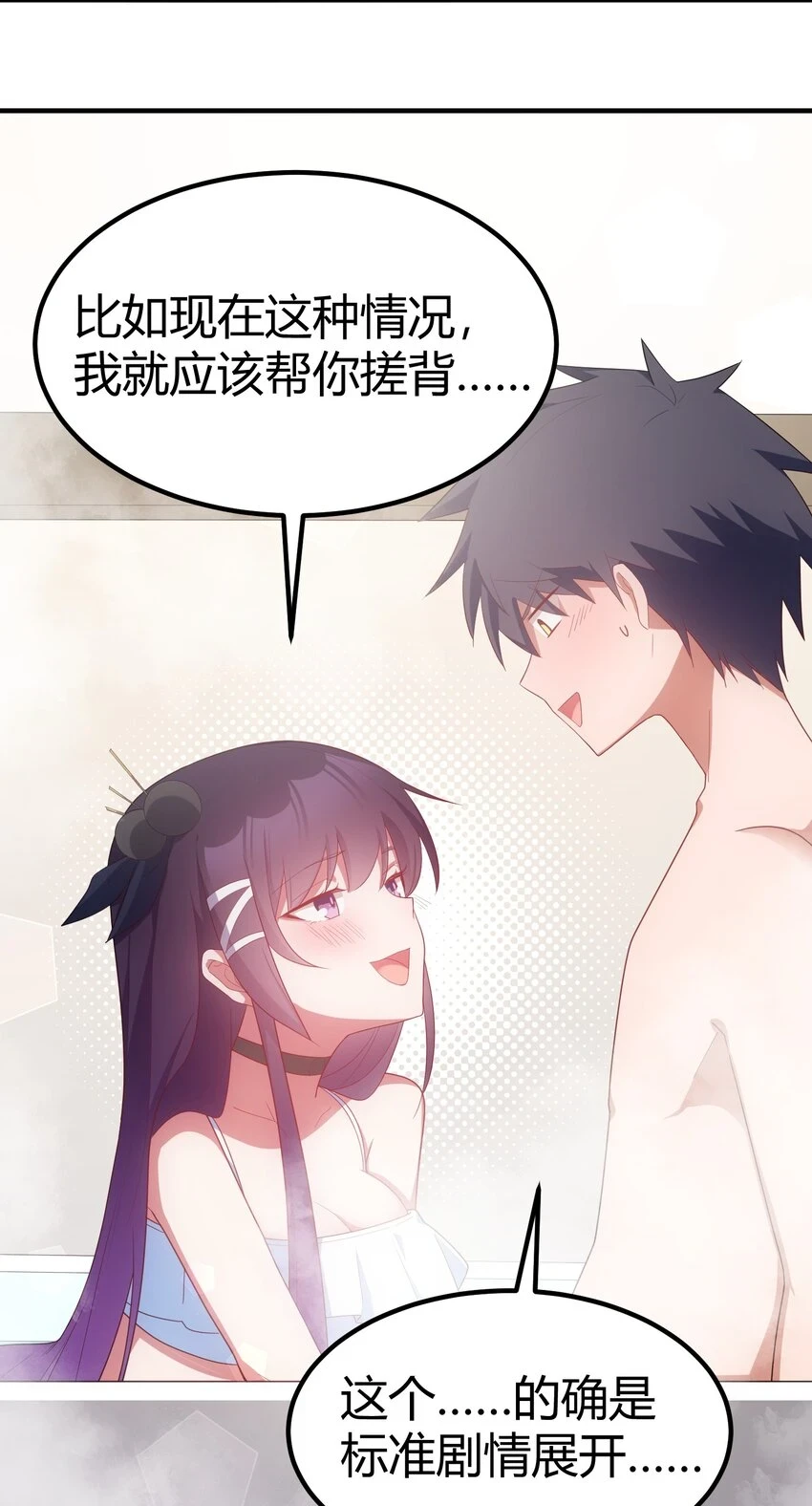 115 似曾……相识 第30页