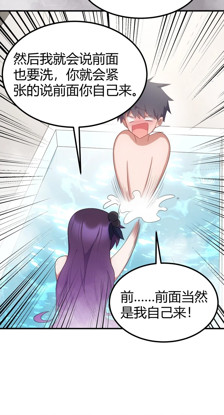 115 似曾……相识 第31页