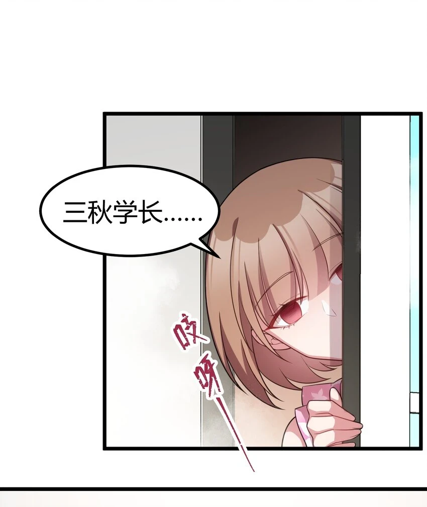 115 似曾……相识 第32页