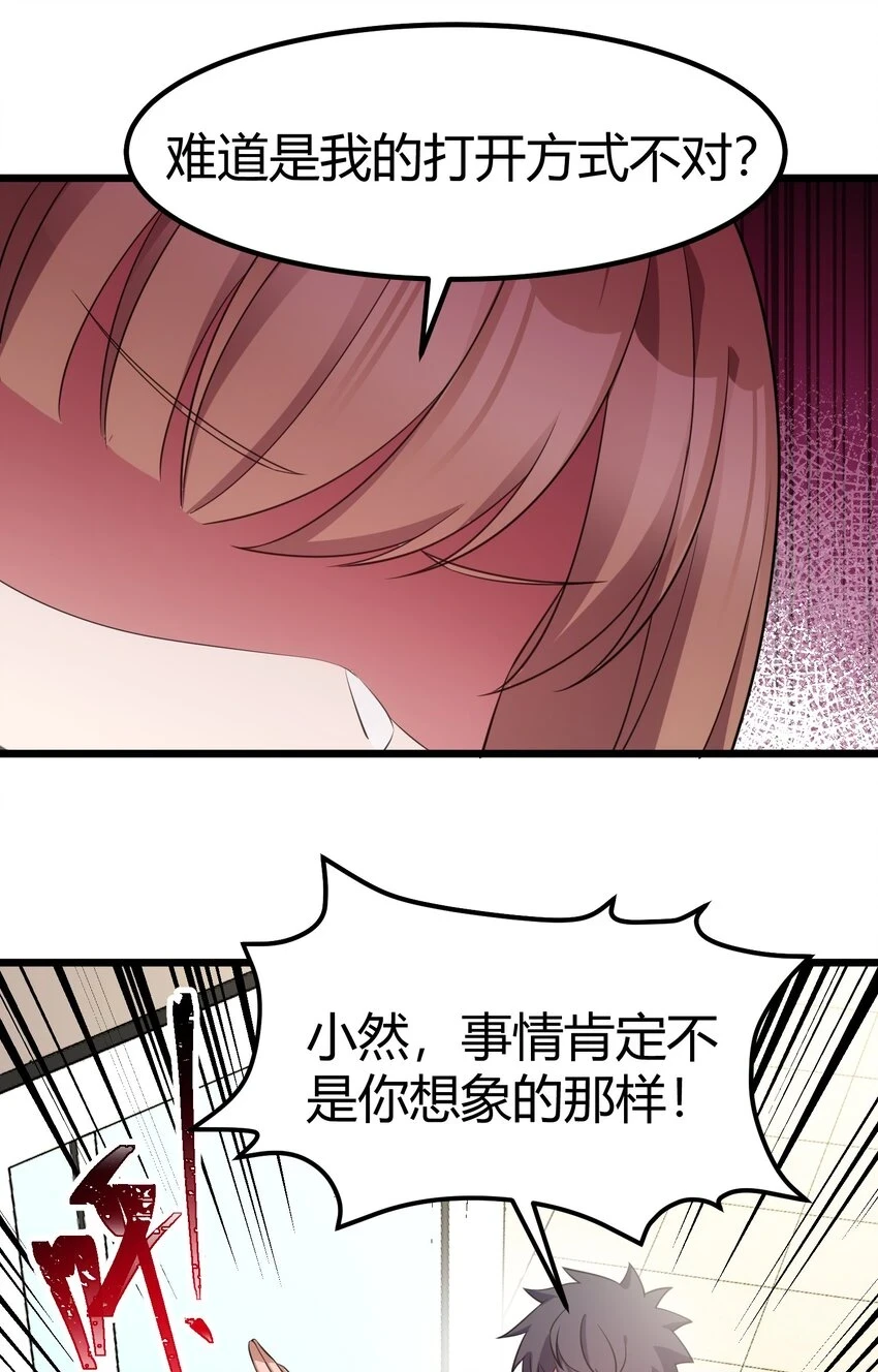 115 似曾……相识 第34页