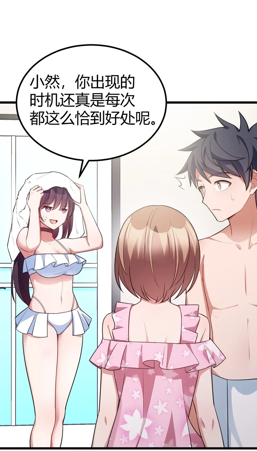 115 似曾……相识 第40页