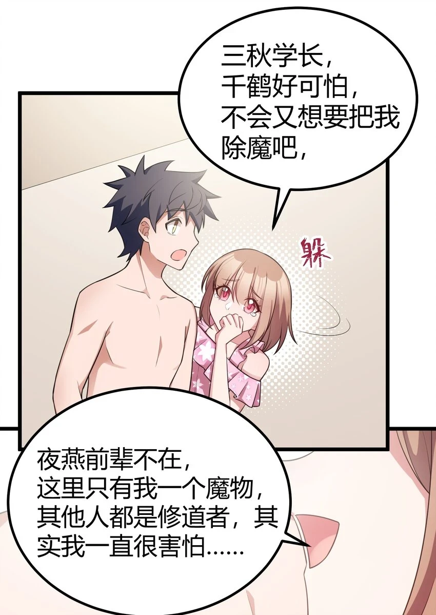 115 似曾……相识 第41页