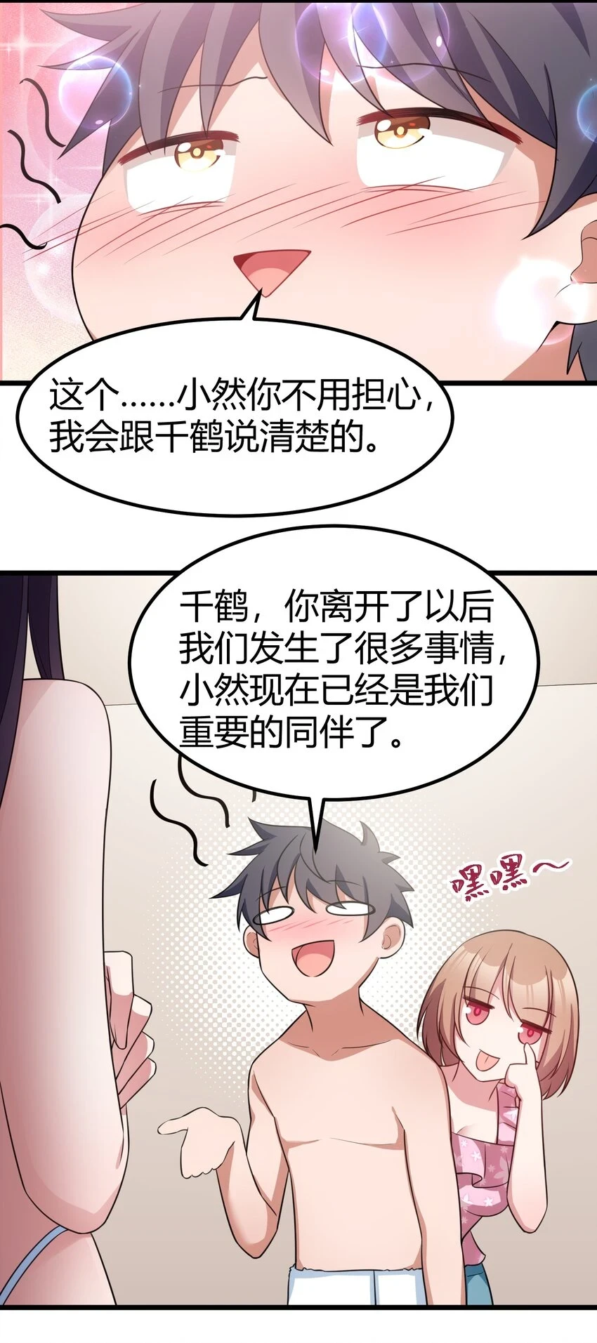 115 似曾……相识 第43页