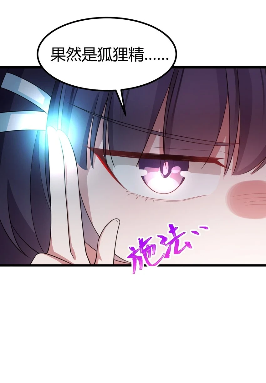 115 似曾……相识 第44页