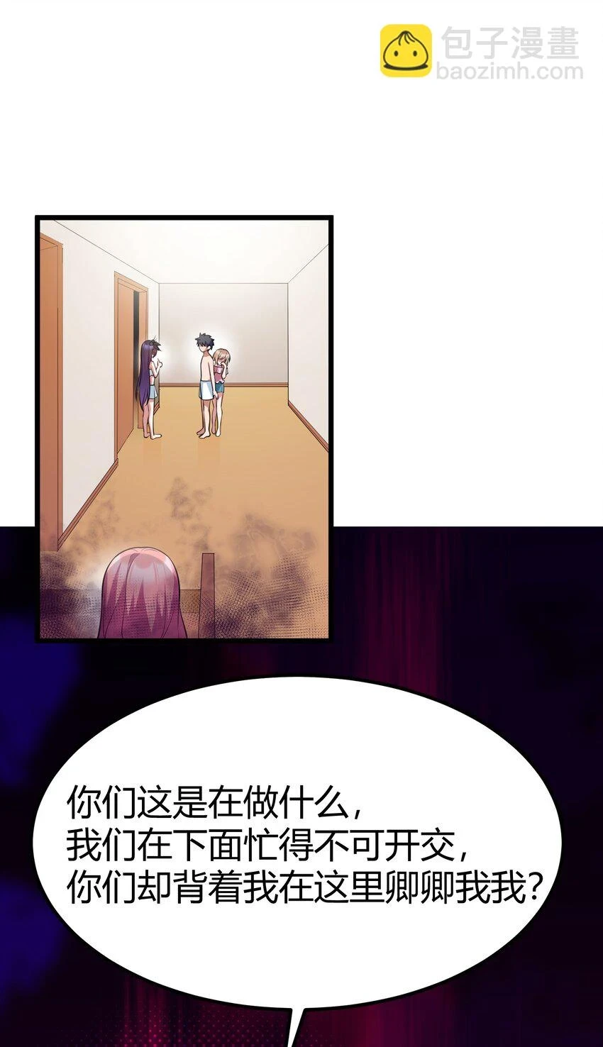 115 似曾……相识 第45页