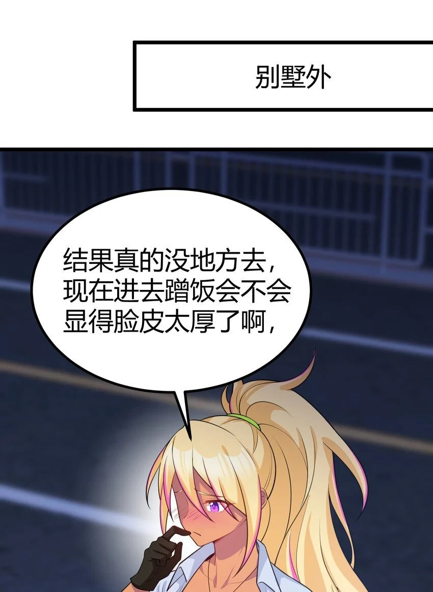 115 似曾……相识 第49页
