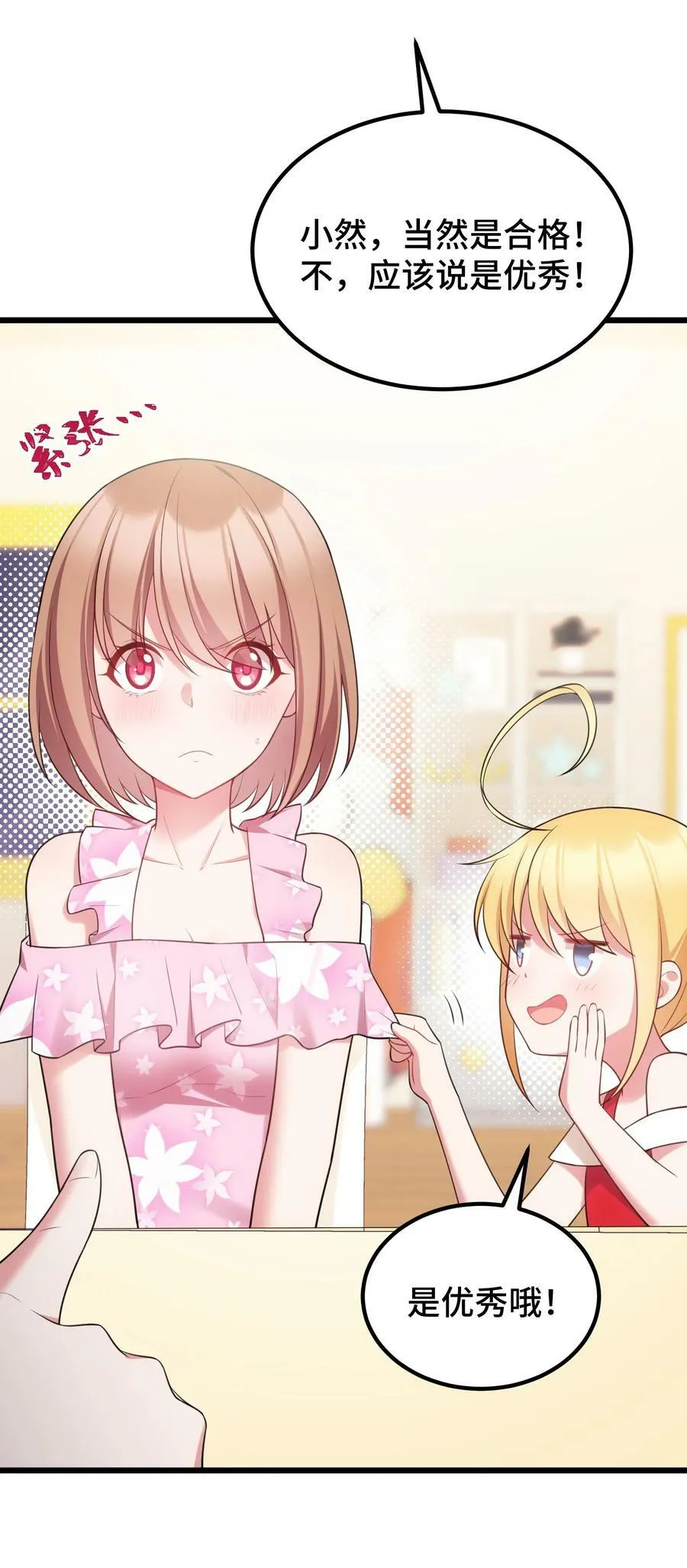 116 此时……此刻 第5页