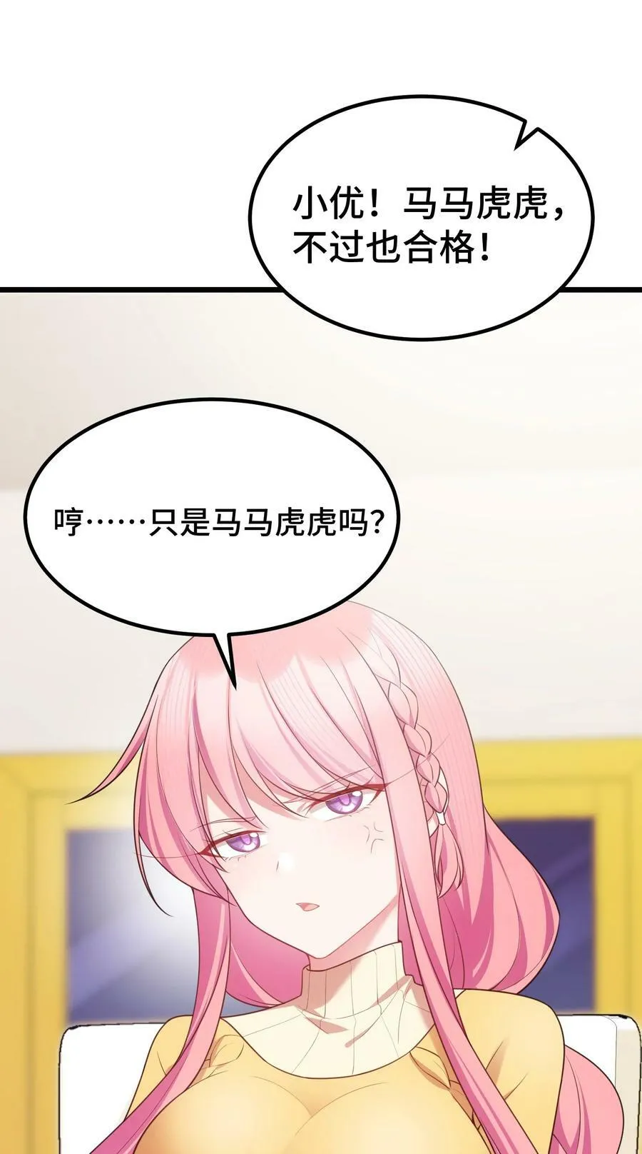 116 此时……此刻 第6页