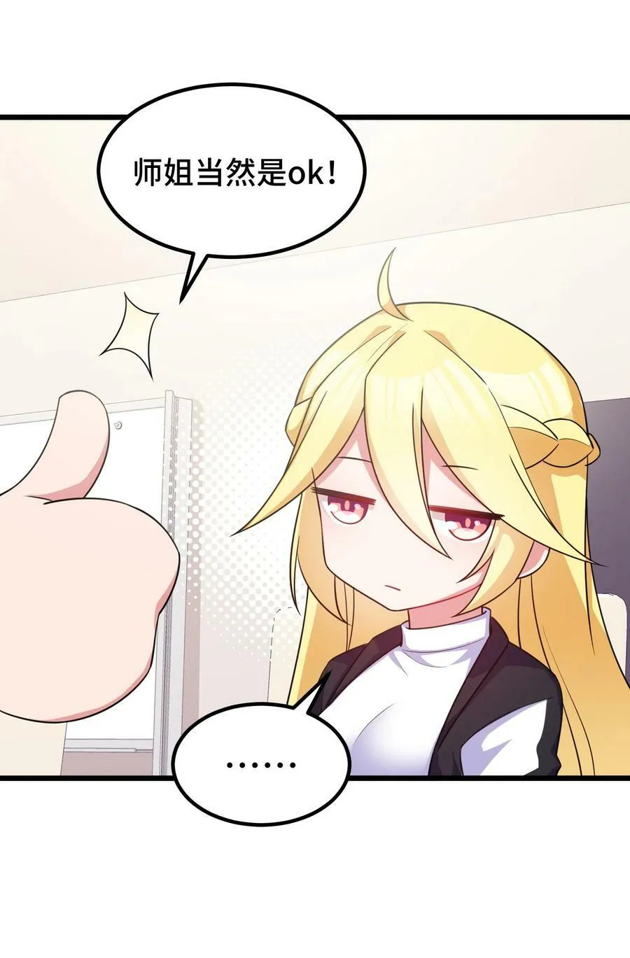 116 此时……此刻 第9页