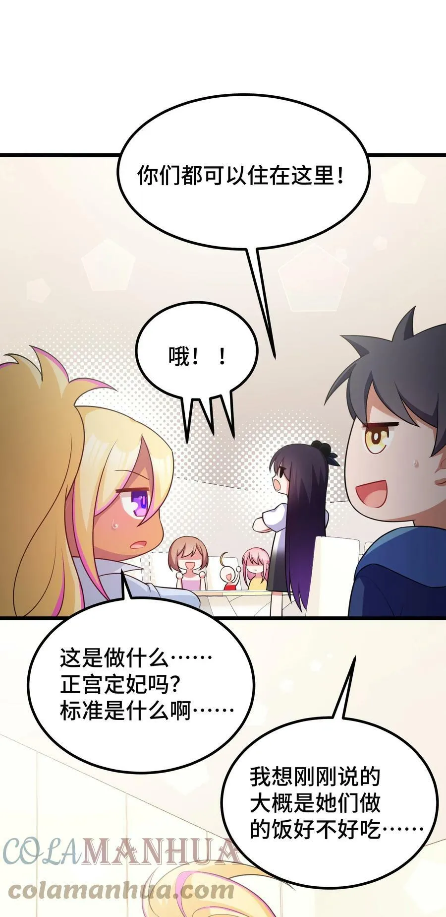 116 此时……此刻 第10页