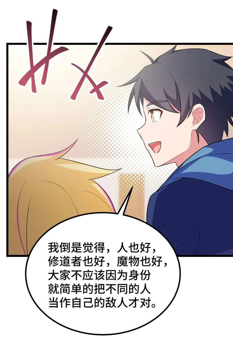 116 此时……此刻 第12页