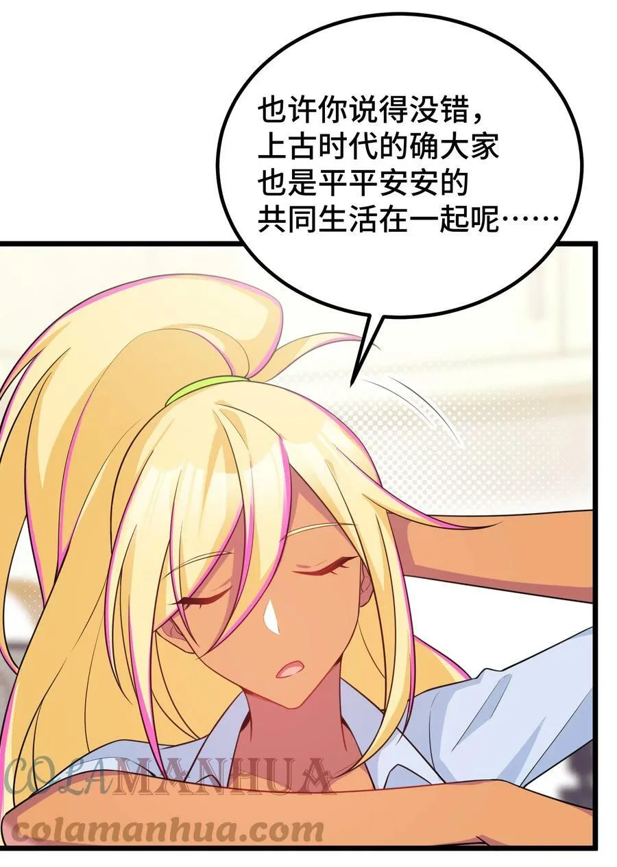 116 此时……此刻 第13页