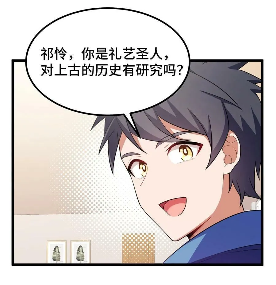 116 此时……此刻 第14页