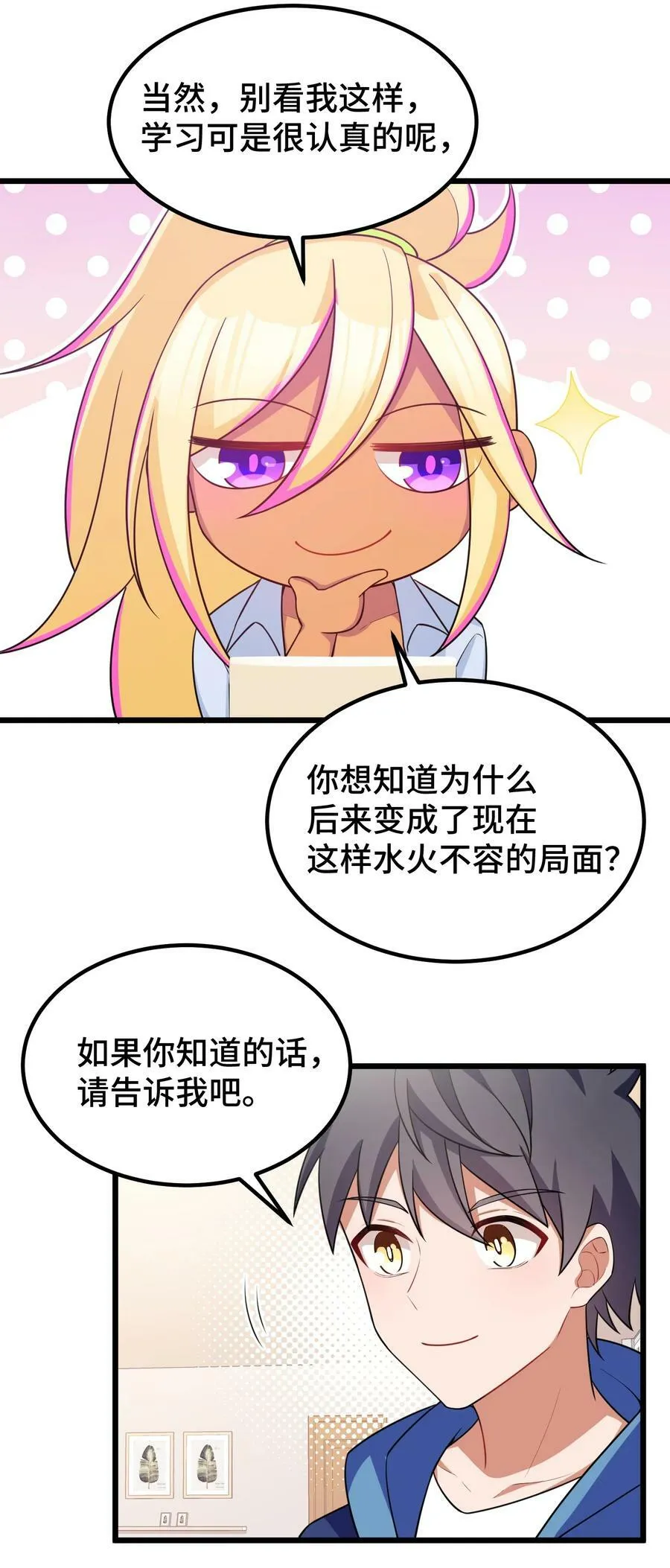 116 此时……此刻 第15页