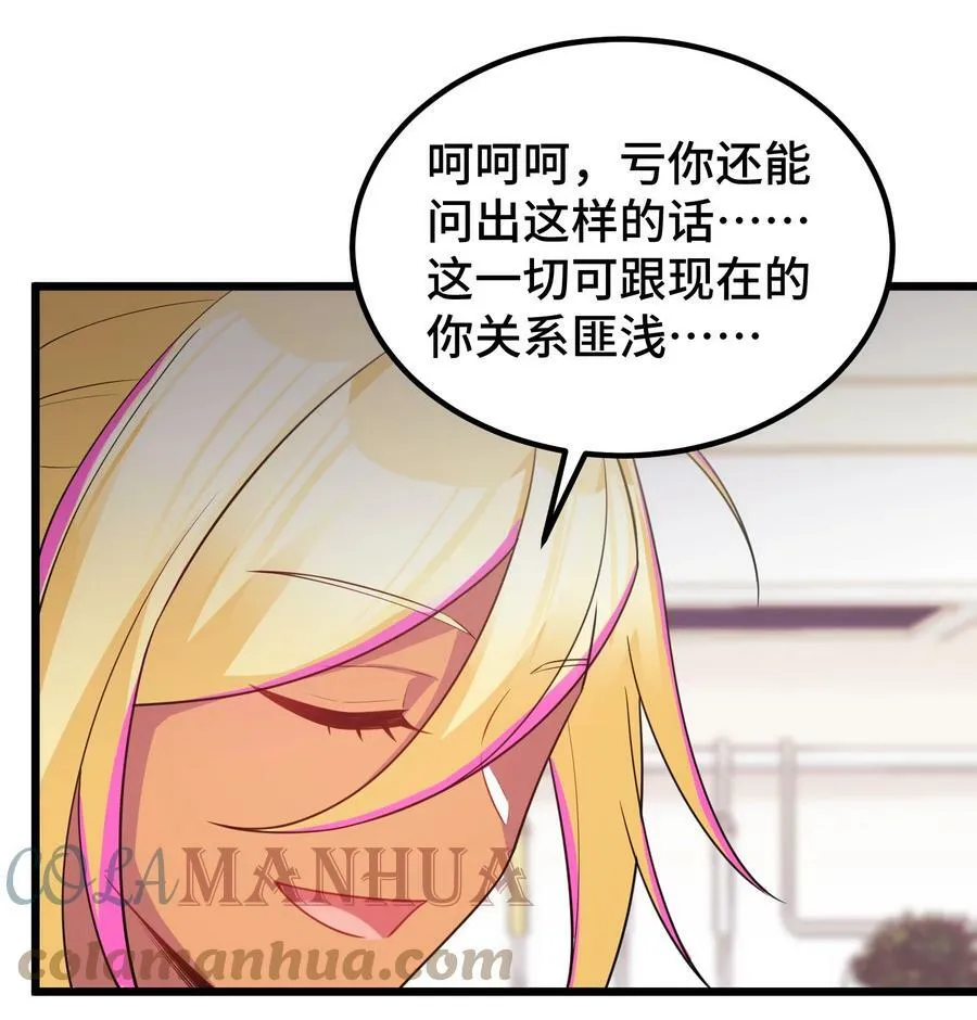 116 此时……此刻 第16页