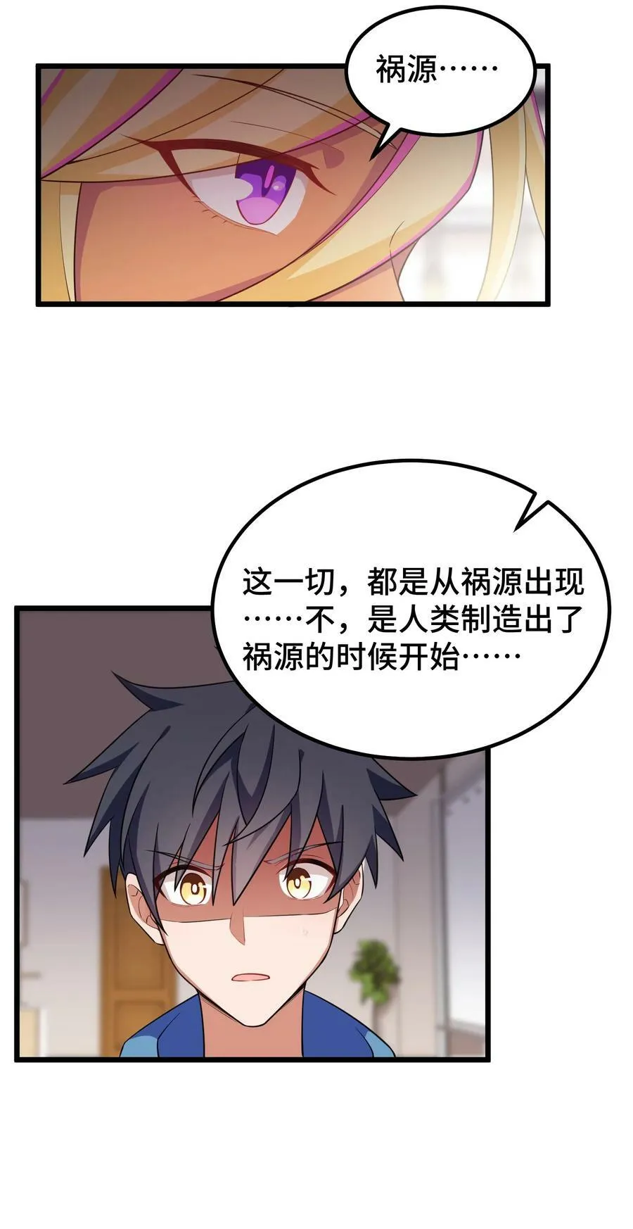 116 此时……此刻 第17页